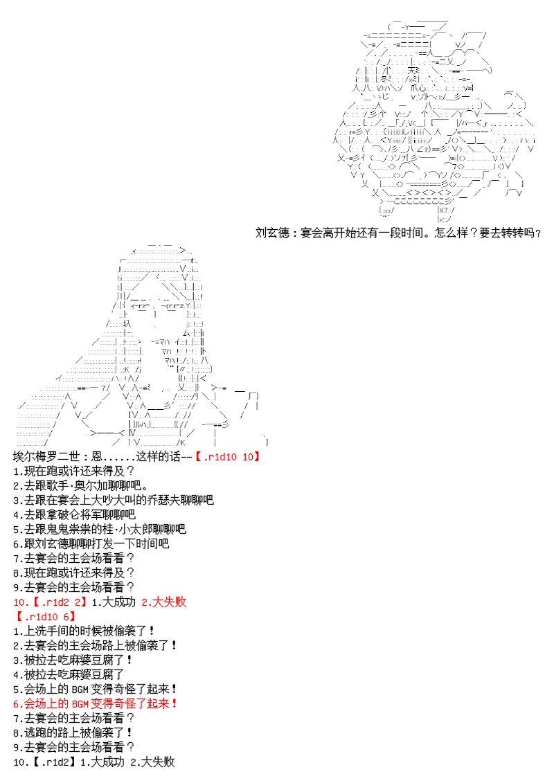谭复生alter似乎在异世界拯救祖国的样子韩漫全集-圣诞特别篇无删减无遮挡章节图片 