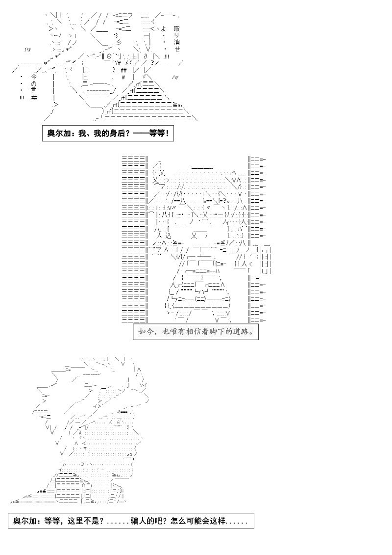 谭复生alter似乎在异世界拯救祖国的样子韩漫全集-圣诞特别篇无删减无遮挡章节图片 