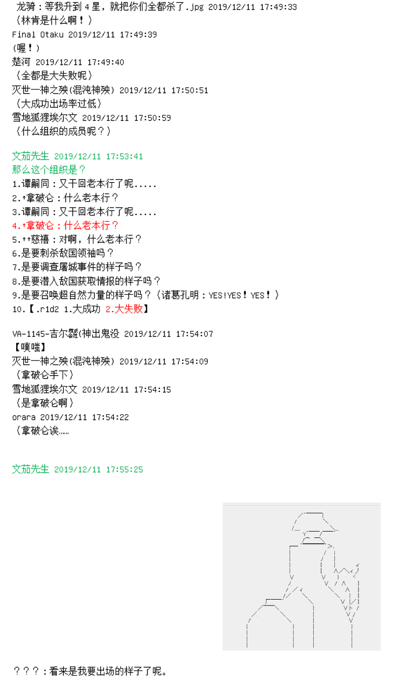 谭复生alter似乎在异世界拯救祖国的样子韩漫全集-第一话·开始的旅程无删减无遮挡章节图片 
