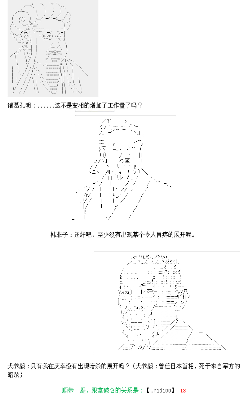 谭复生alter似乎在异世界拯救祖国的样子韩漫全集-第一话·开始的旅程无删减无遮挡章节图片 