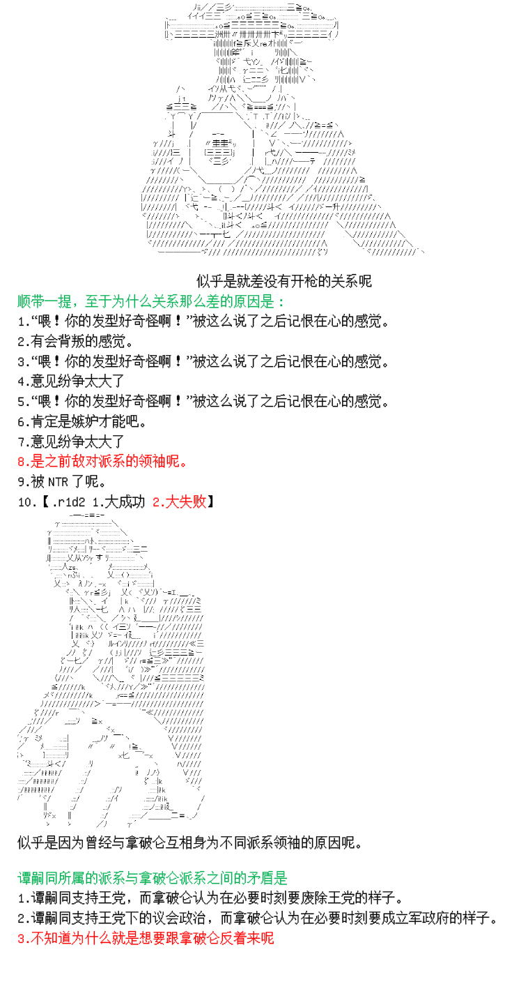 谭复生alter似乎在异世界拯救祖国的样子韩漫全集-第一话·开始的旅程无删减无遮挡章节图片 