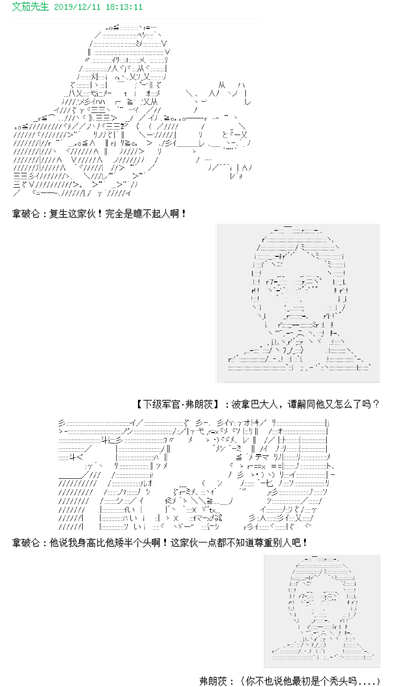 谭复生alter似乎在异世界拯救祖国的样子韩漫全集-第一话·开始的旅程无删减无遮挡章节图片 