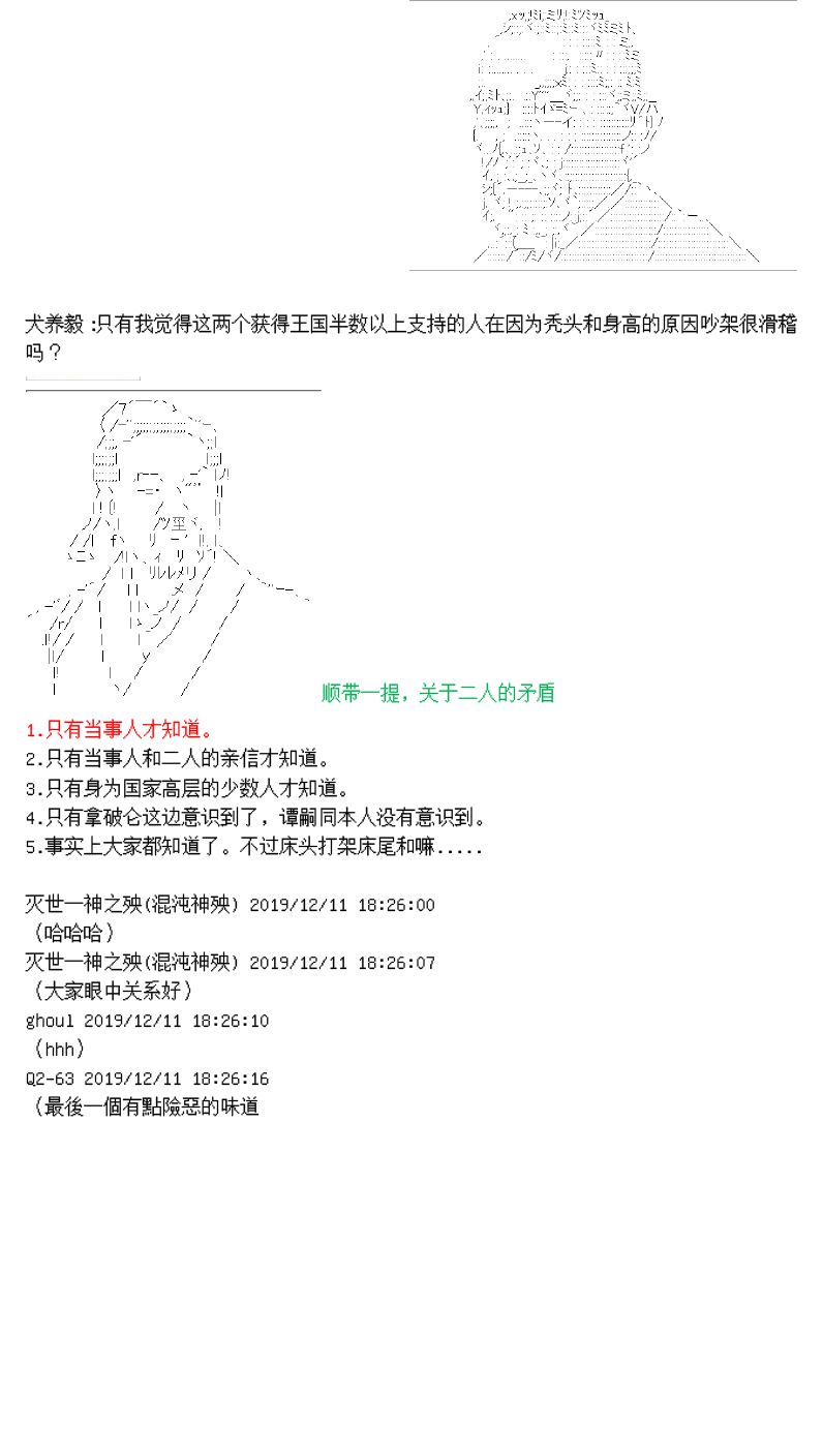 谭复生alter似乎在异世界拯救祖国的样子韩漫全集-第一话·开始的旅程无删减无遮挡章节图片 
