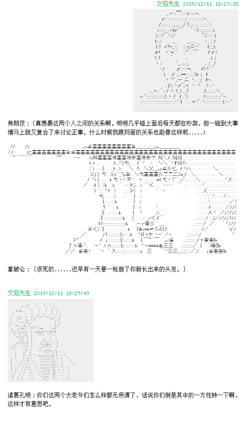 谭复生alter似乎在异世界拯救祖国的样子韩漫全集-第一话·开始的旅程无删减无遮挡章节图片 