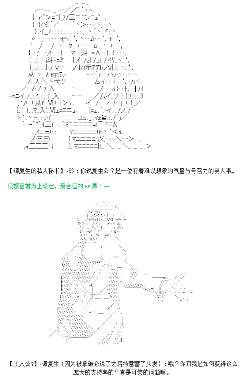 谭复生alter似乎在异世界拯救祖国的样子韩漫全集-第一话·开始的旅程无删减无遮挡章节图片 