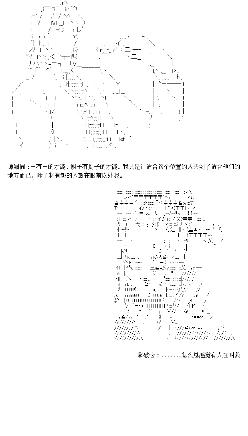 谭复生alter似乎在异世界拯救祖国的样子韩漫全集-第一话·开始的旅程无删减无遮挡章节图片 