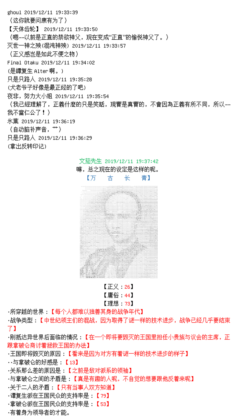 谭复生alter似乎在异世界拯救祖国的样子韩漫全集-第一话·开始的旅程无删减无遮挡章节图片 