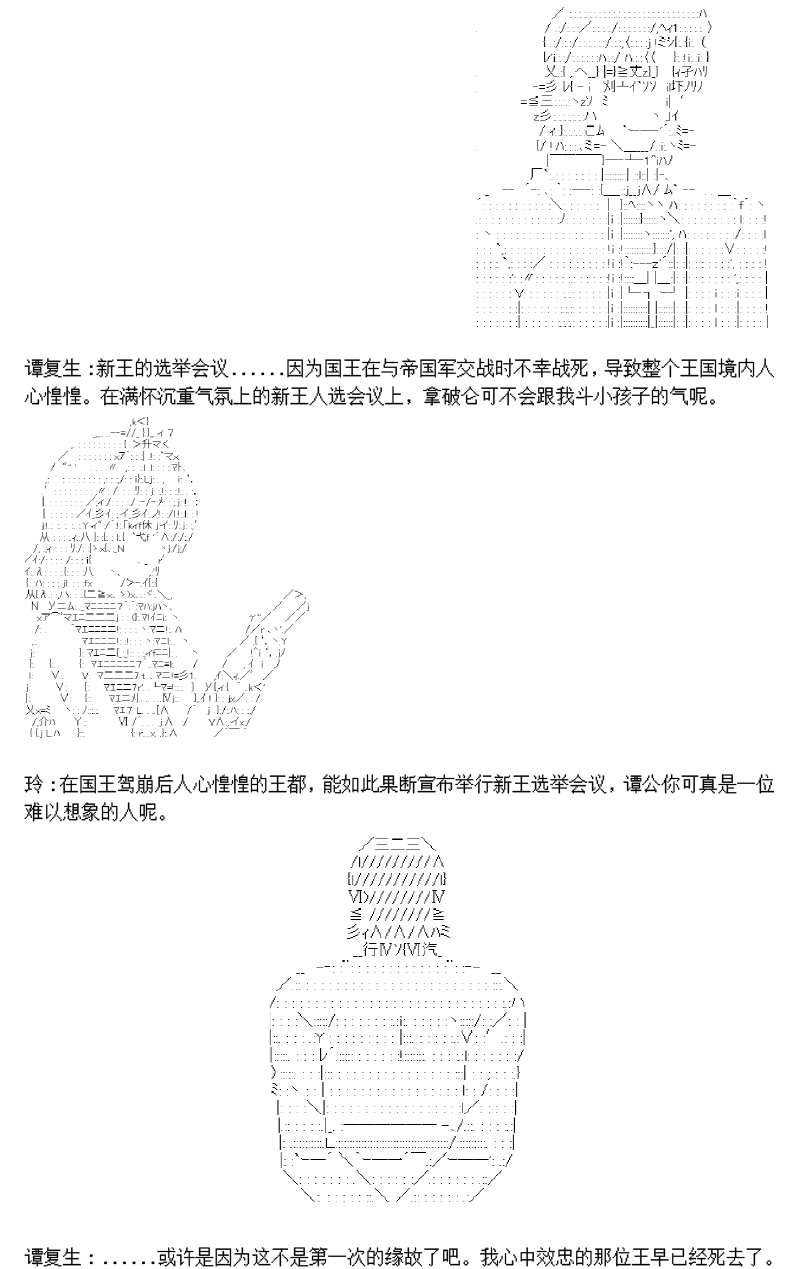 谭复生alter似乎在异世界拯救祖国的样子韩漫全集-第一话·开始的旅程无删减无遮挡章节图片 