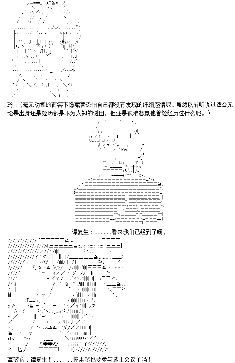 谭复生alter似乎在异世界拯救祖国的样子韩漫全集-第一话·开始的旅程无删减无遮挡章节图片 