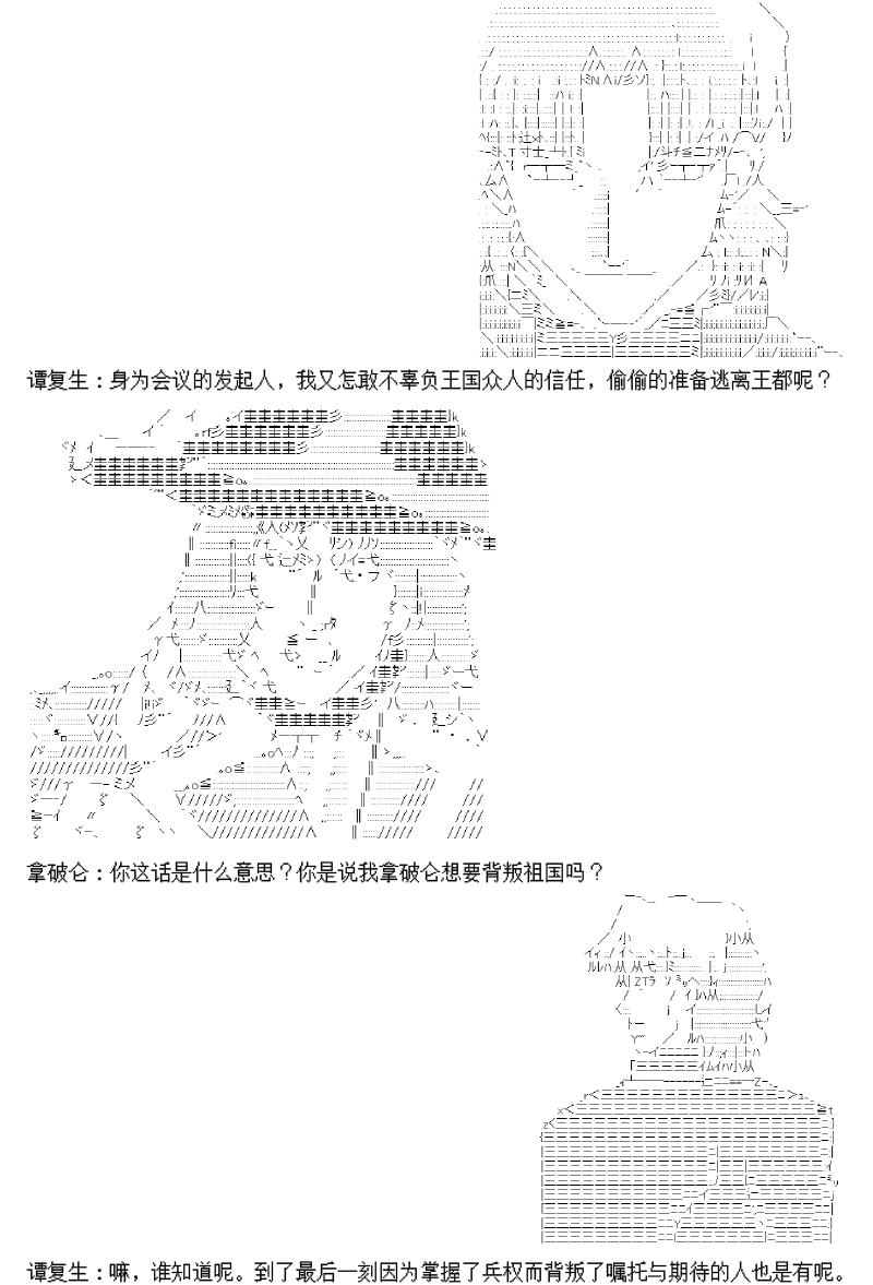 谭复生alter似乎在异世界拯救祖国的样子韩漫全集-第一话·开始的旅程无删减无遮挡章节图片 