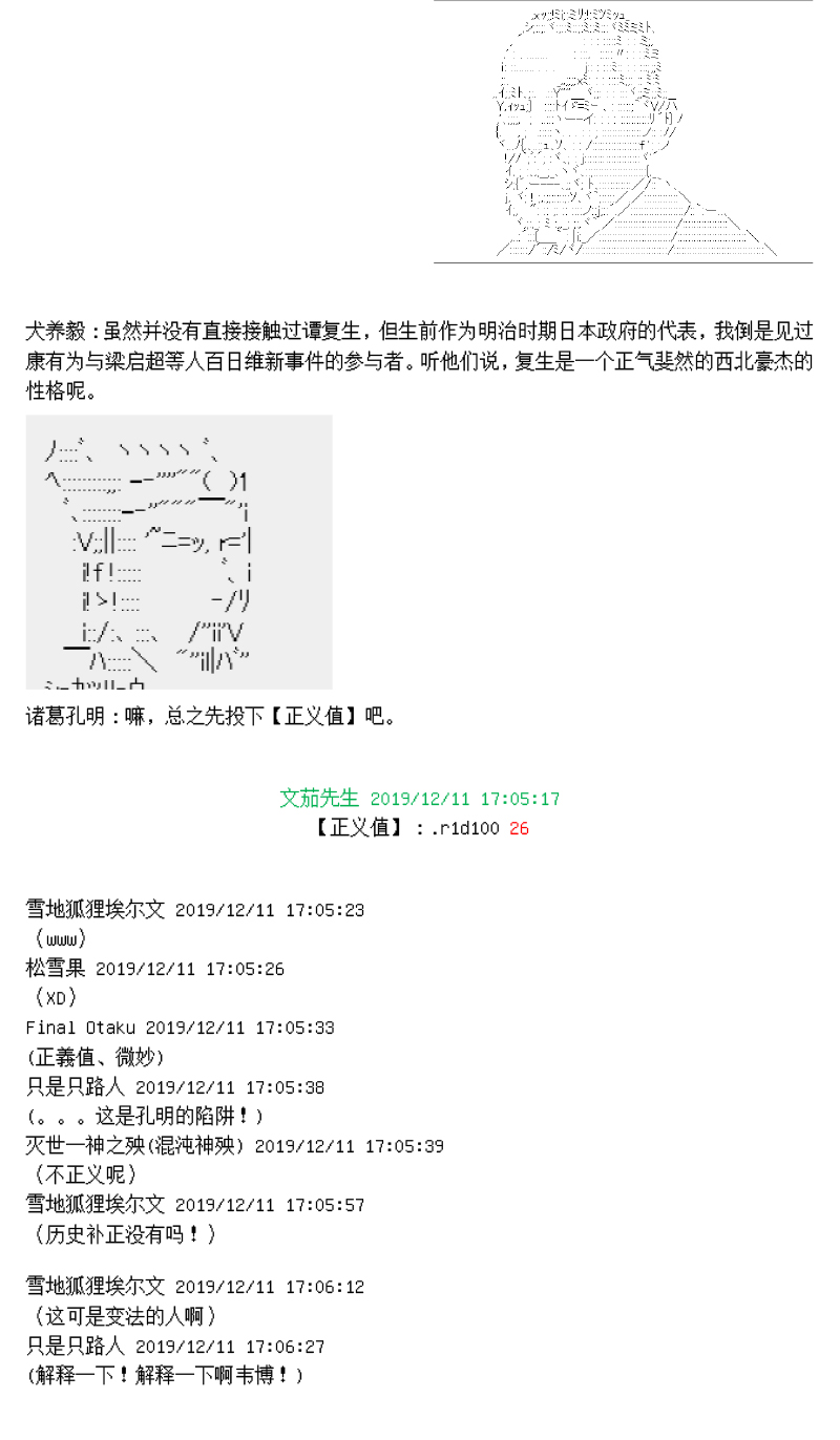 谭复生alter似乎在异世界拯救祖国的样子韩漫全集-第一话·开始的旅程无删减无遮挡章节图片 