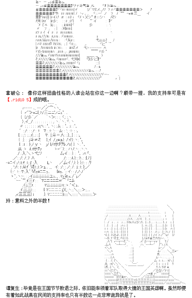 谭复生alter似乎在异世界拯救祖国的样子韩漫全集-第一话·开始的旅程无删减无遮挡章节图片 