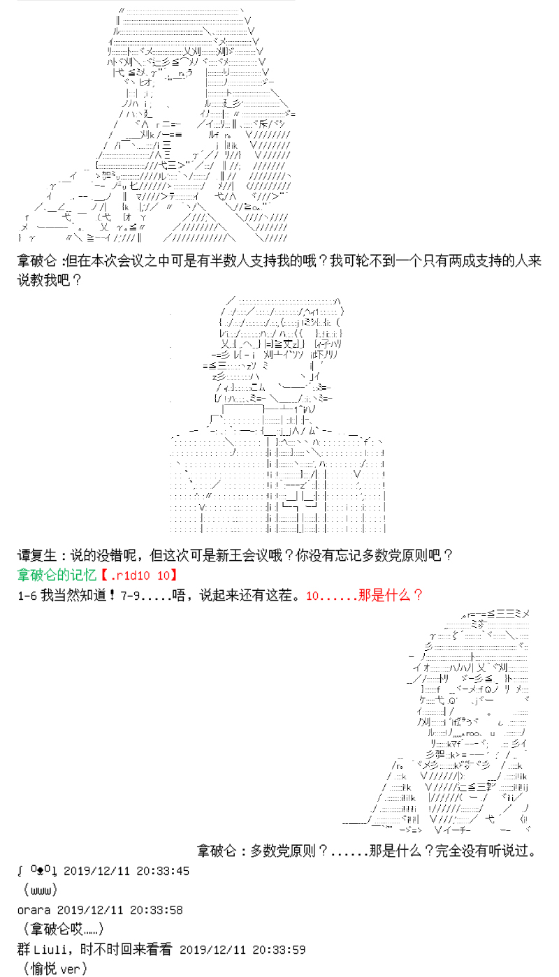 谭复生alter似乎在异世界拯救祖国的样子韩漫全集-第一话·开始的旅程无删减无遮挡章节图片 