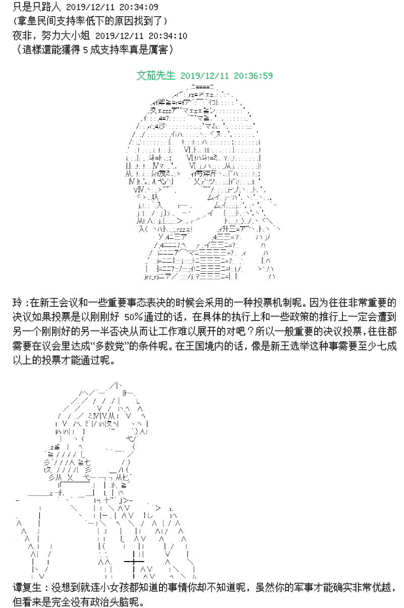 谭复生alter似乎在异世界拯救祖国的样子韩漫全集-第一话·开始的旅程无删减无遮挡章节图片 