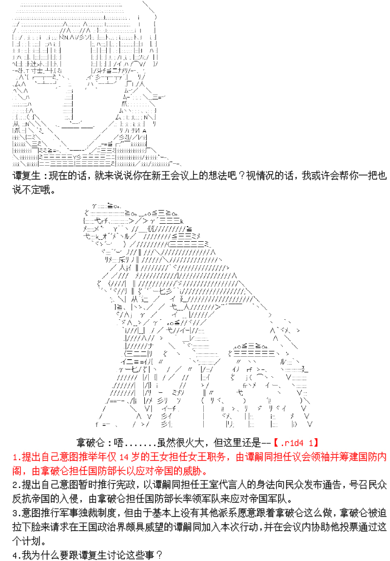 谭复生alter似乎在异世界拯救祖国的样子韩漫全集-第一话·开始的旅程无删减无遮挡章节图片 