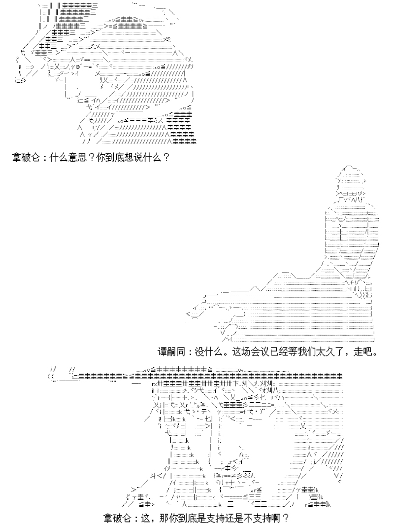 谭复生alter似乎在异世界拯救祖国的样子韩漫全集-第一话·开始的旅程无删减无遮挡章节图片 