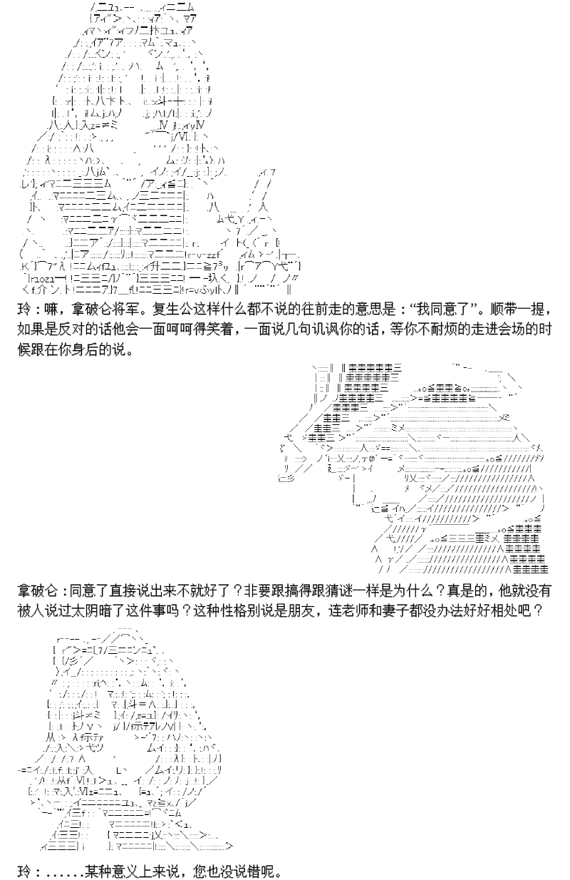谭复生alter似乎在异世界拯救祖国的样子韩漫全集-第一话·开始的旅程无删减无遮挡章节图片 