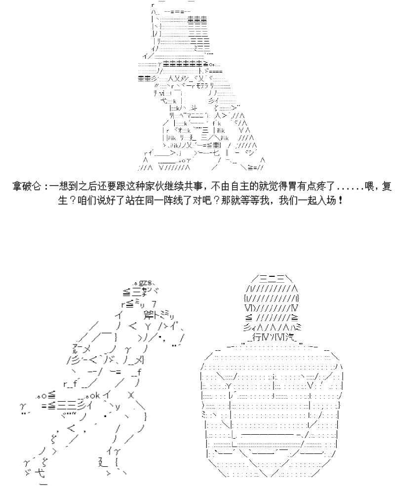 谭复生alter似乎在异世界拯救祖国的样子韩漫全集-第一话·开始的旅程无删减无遮挡章节图片 