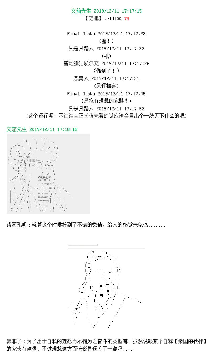 谭复生alter似乎在异世界拯救祖国的样子韩漫全集-第一话·开始的旅程无删减无遮挡章节图片 