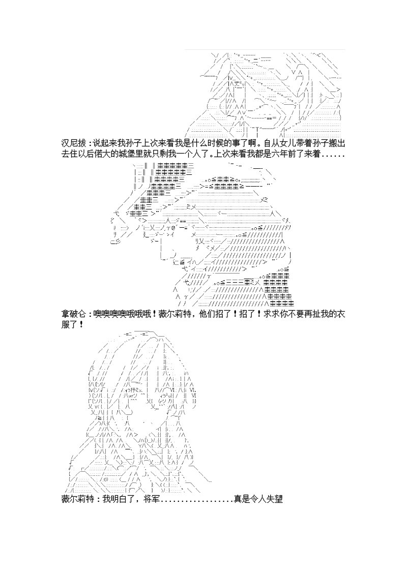 谭复生alter似乎在异世界拯救祖国的样子韩漫全集-第七话·公竟渡河！无删减无遮挡章节图片 