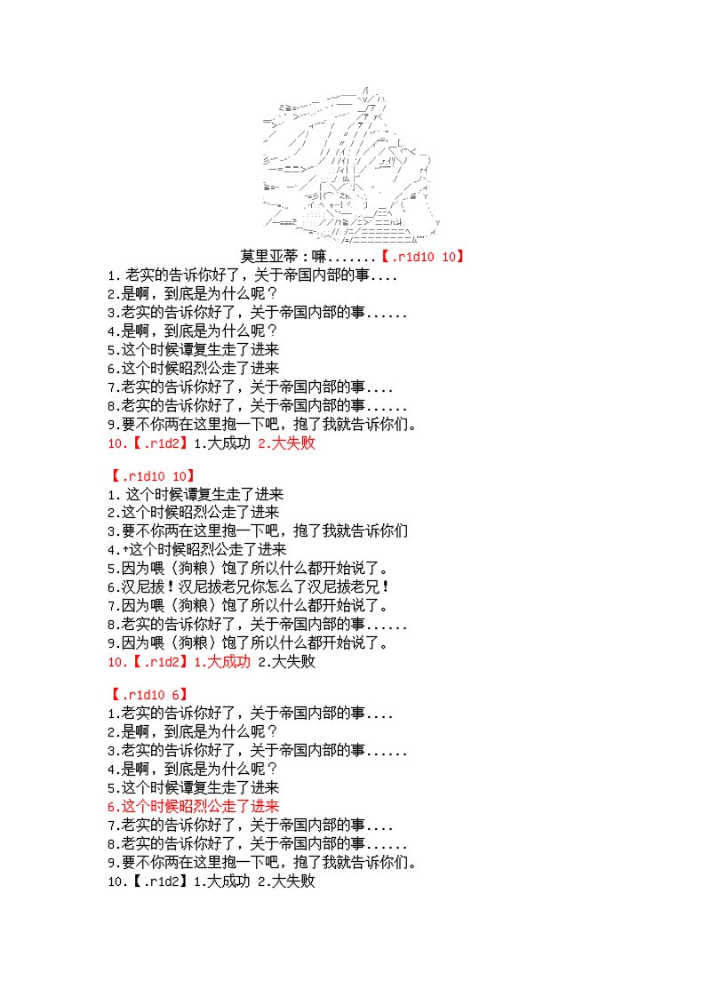 谭复生alter似乎在异世界拯救祖国的样子韩漫全集-第七话·公竟渡河！无删减无遮挡章节图片 
