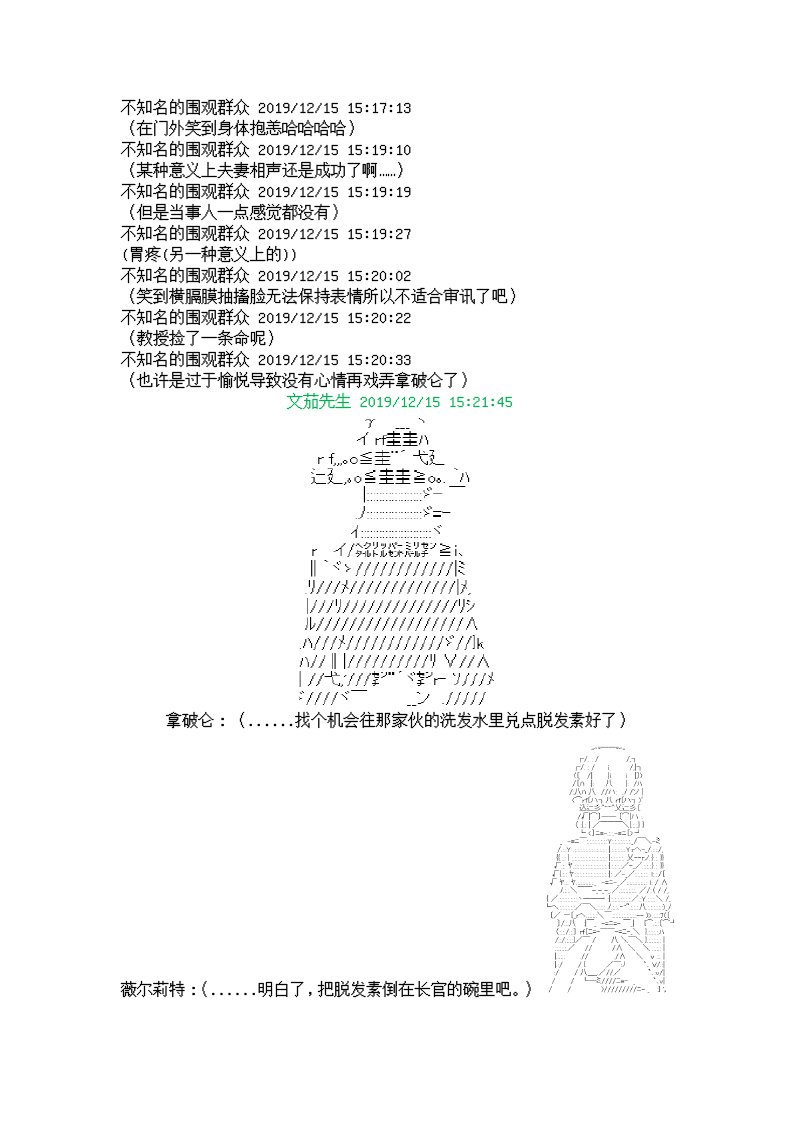 谭复生alter似乎在异世界拯救祖国的样子韩漫全集-第七话·公竟渡河！无删减无遮挡章节图片 