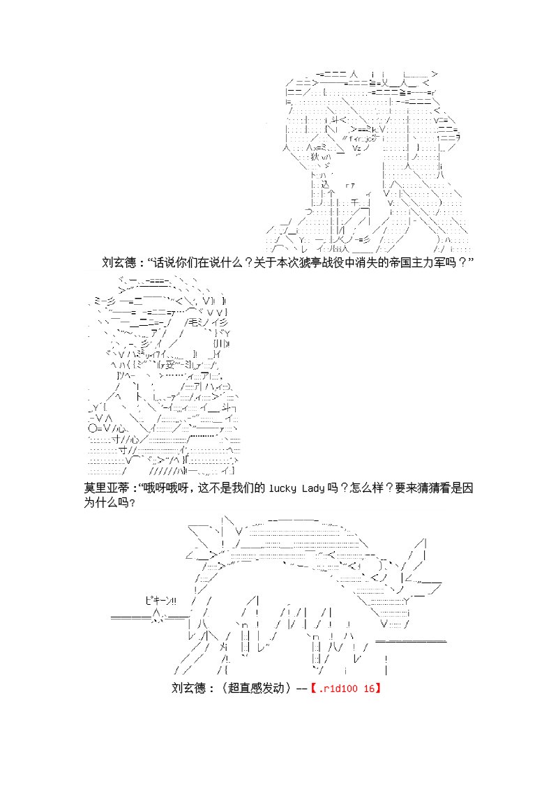 谭复生alter似乎在异世界拯救祖国的样子韩漫全集-第七话·公竟渡河！无删减无遮挡章节图片 