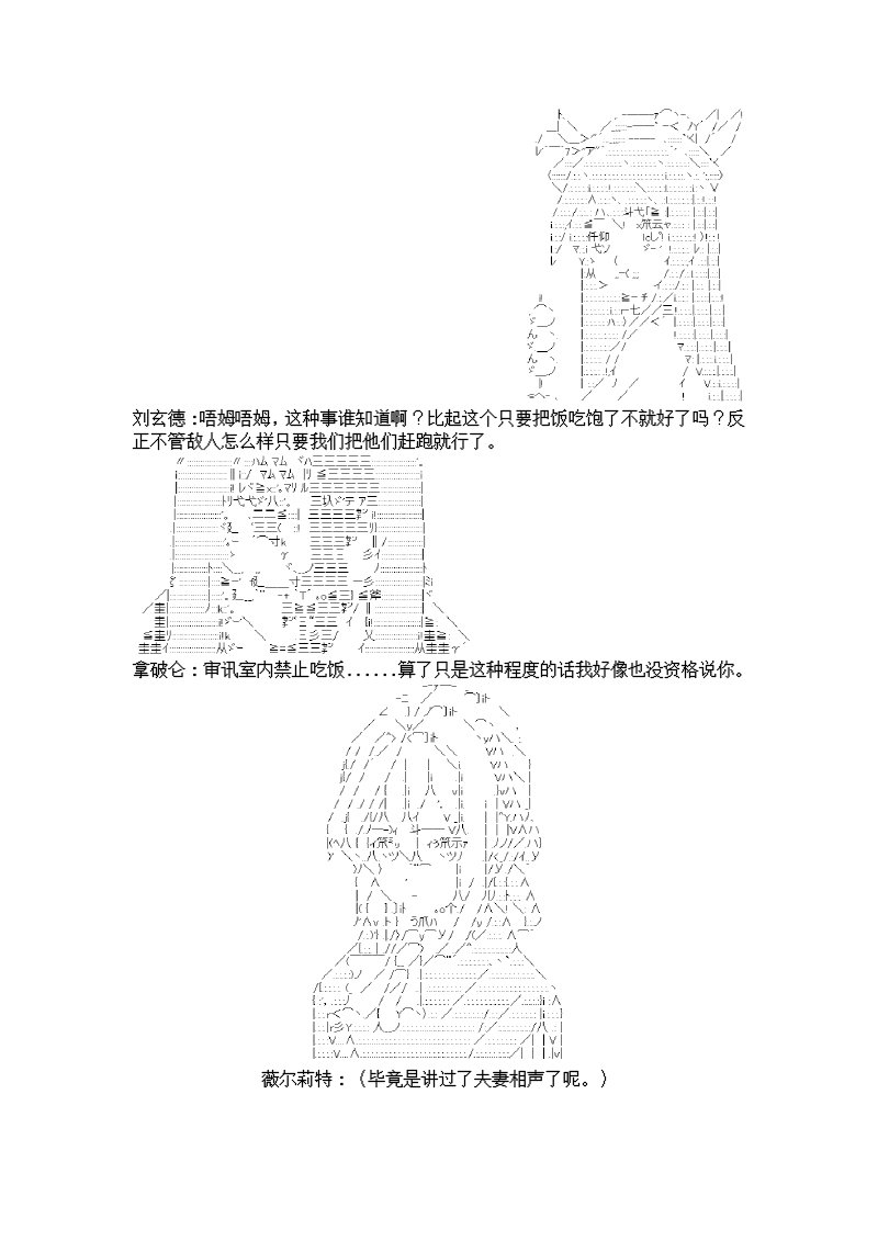 谭复生alter似乎在异世界拯救祖国的样子韩漫全集-第七话·公竟渡河！无删减无遮挡章节图片 