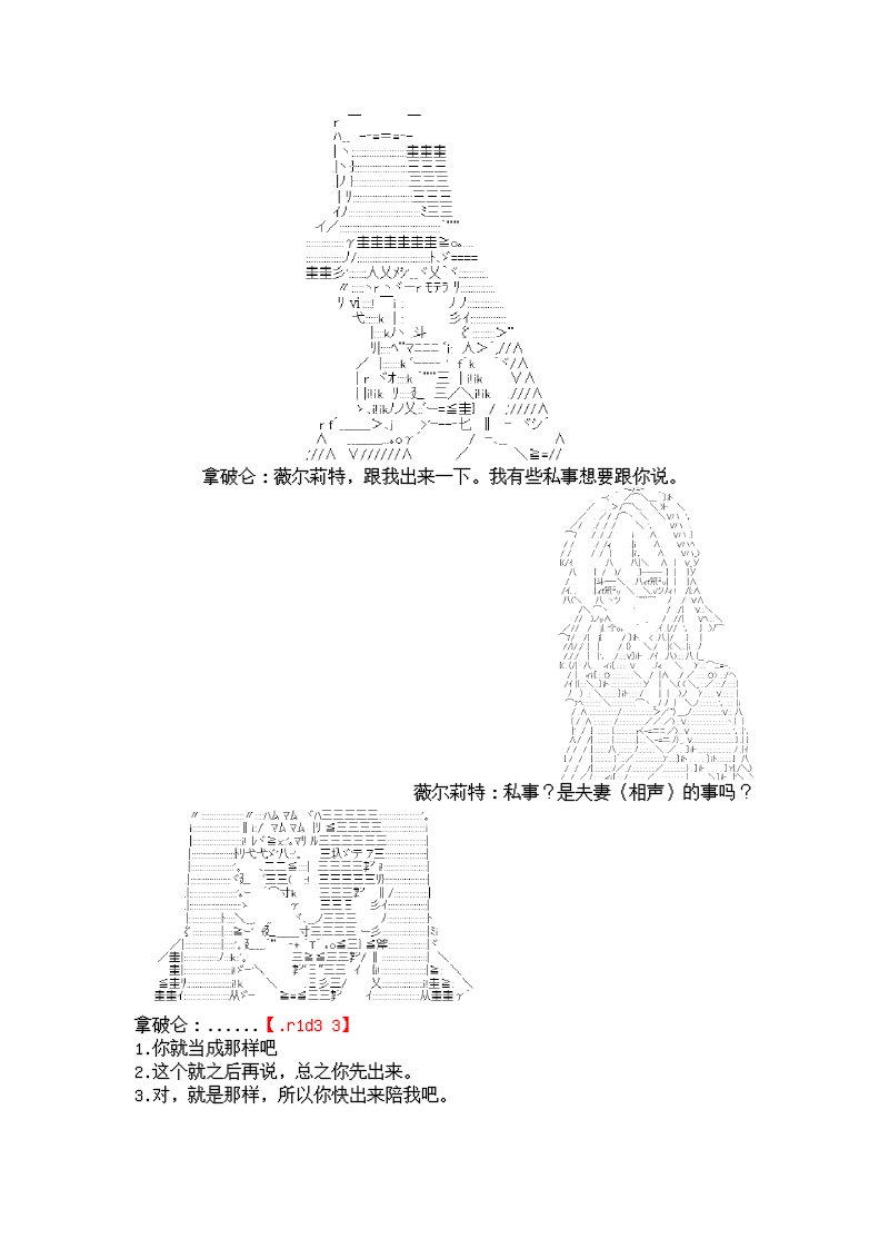 谭复生alter似乎在异世界拯救祖国的样子韩漫全集-第七话·公竟渡河！无删减无遮挡章节图片 