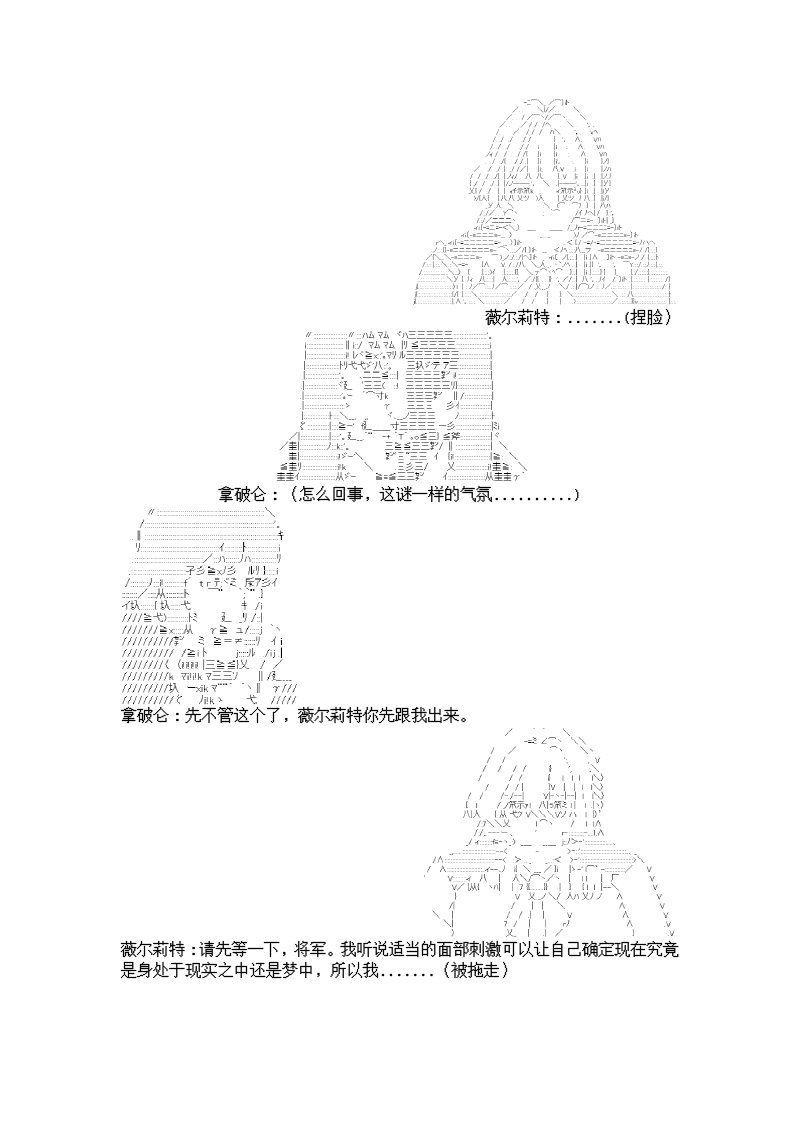 谭复生alter似乎在异世界拯救祖国的样子韩漫全集-第七话·公竟渡河！无删减无遮挡章节图片 