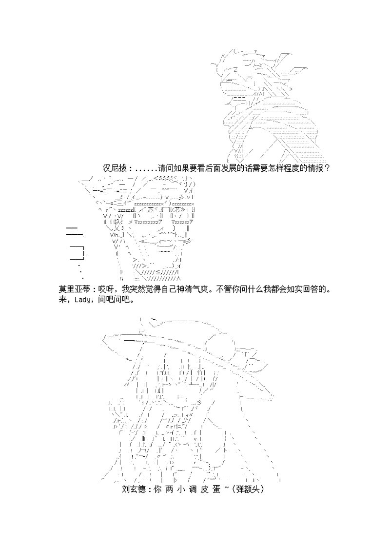 谭复生alter似乎在异世界拯救祖国的样子韩漫全集-第七话·公竟渡河！无删减无遮挡章节图片 