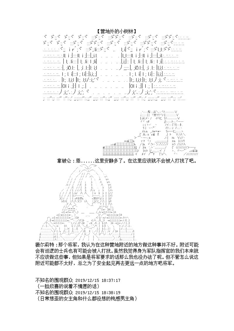 谭复生alter似乎在异世界拯救祖国的样子韩漫全集-第七话·公竟渡河！无删减无遮挡章节图片 