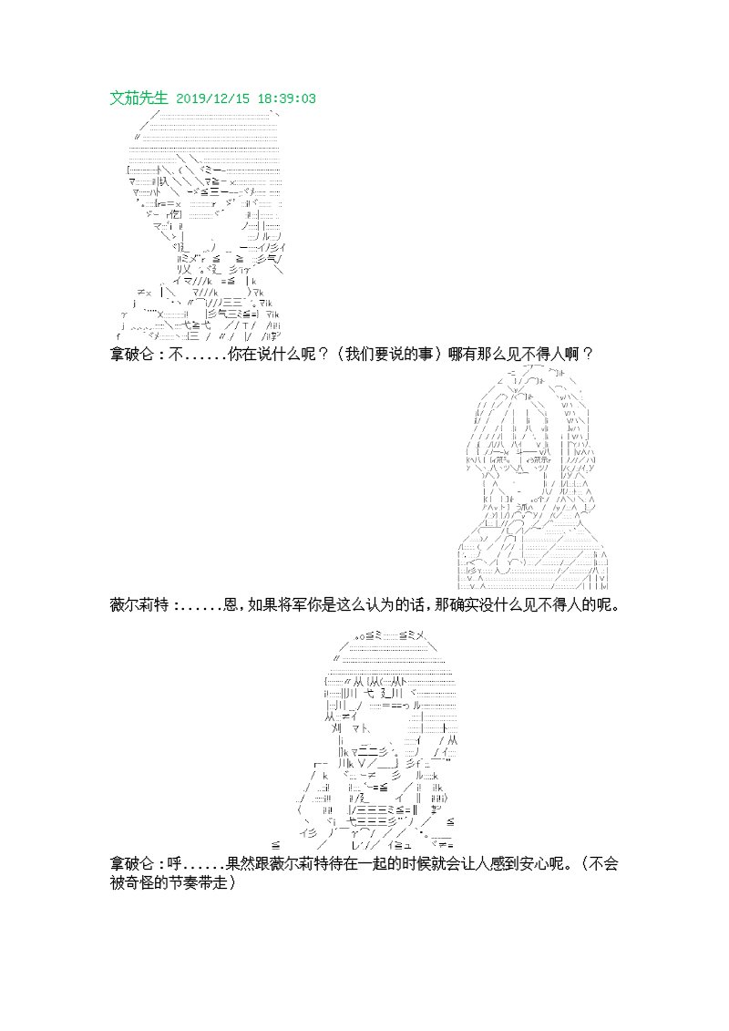 谭复生alter似乎在异世界拯救祖国的样子韩漫全集-第七话·公竟渡河！无删减无遮挡章节图片 