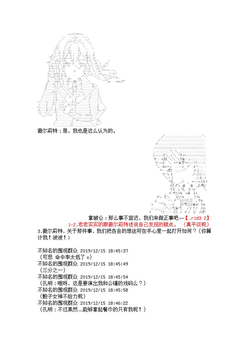 谭复生alter似乎在异世界拯救祖国的样子韩漫全集-第七话·公竟渡河！无删减无遮挡章节图片 