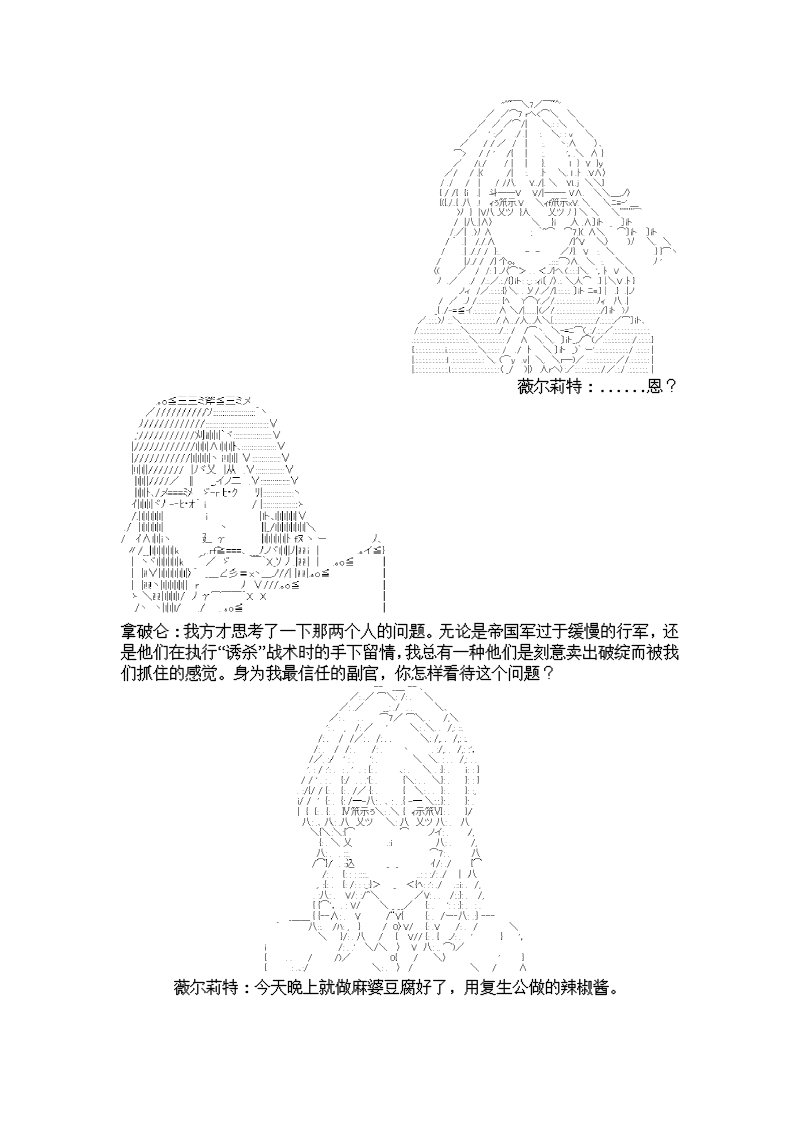 谭复生alter似乎在异世界拯救祖国的样子韩漫全集-第七话·公竟渡河！无删减无遮挡章节图片 