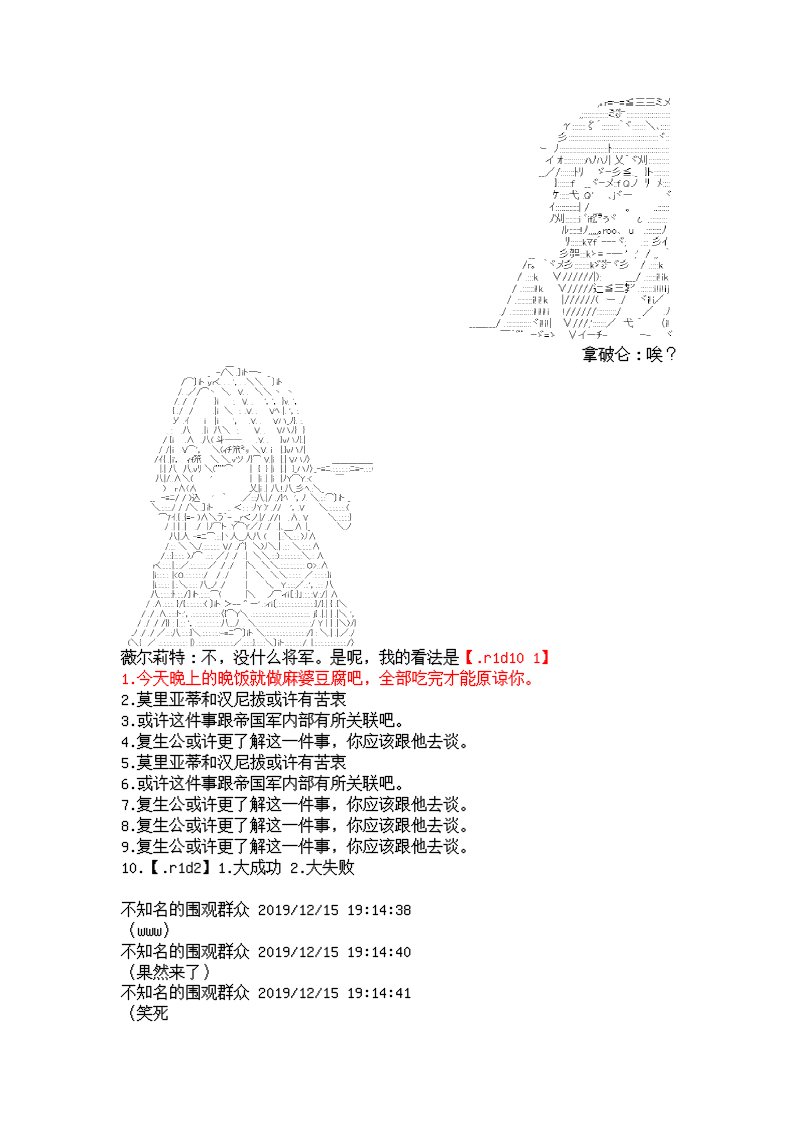 谭复生alter似乎在异世界拯救祖国的样子韩漫全集-第七话·公竟渡河！无删减无遮挡章节图片 