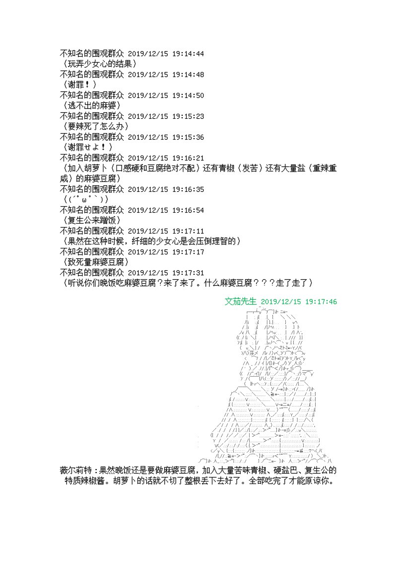 谭复生alter似乎在异世界拯救祖国的样子韩漫全集-第七话·公竟渡河！无删减无遮挡章节图片 