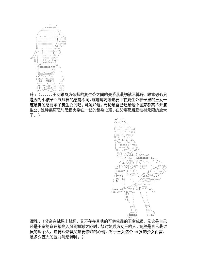 谭复生alter似乎在异世界拯救祖国的样子韩漫全集-第七话·公竟渡河！无删减无遮挡章节图片 