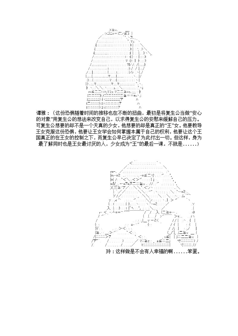 谭复生alter似乎在异世界拯救祖国的样子韩漫全集-第七话·公竟渡河！无删减无遮挡章节图片 