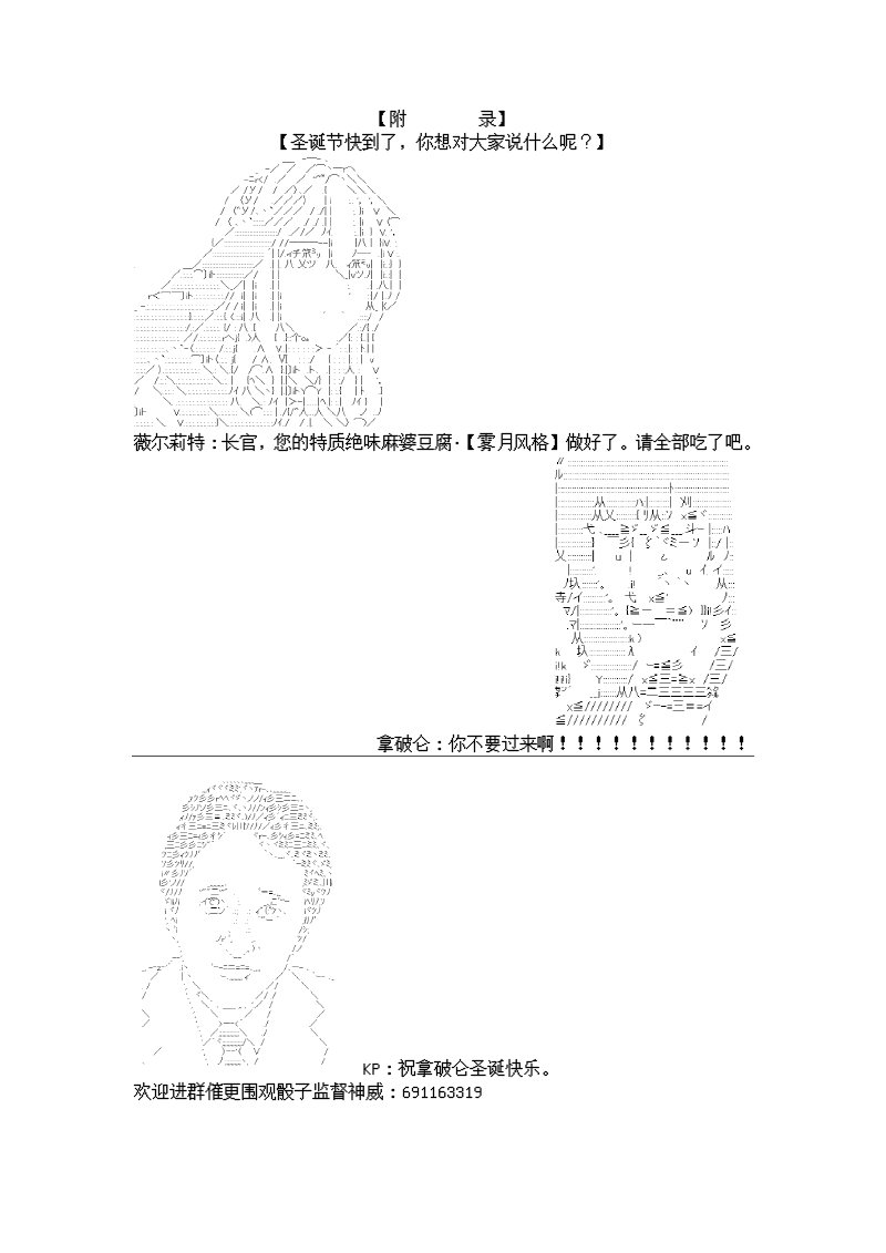 谭复生alter似乎在异世界拯救祖国的样子韩漫全集-第七话·公竟渡河！无删减无遮挡章节图片 