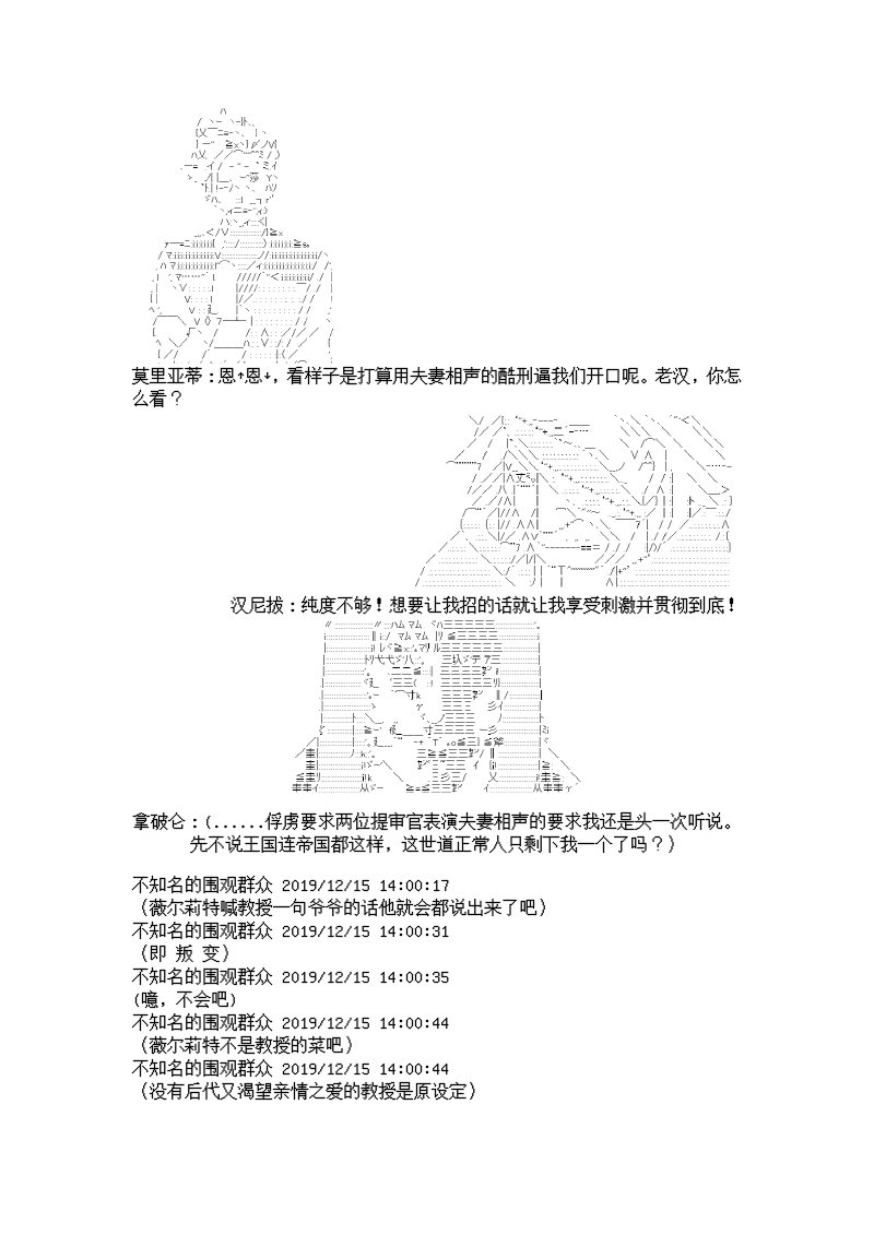谭复生alter似乎在异世界拯救祖国的样子韩漫全集-第七话·公竟渡河！无删减无遮挡章节图片 