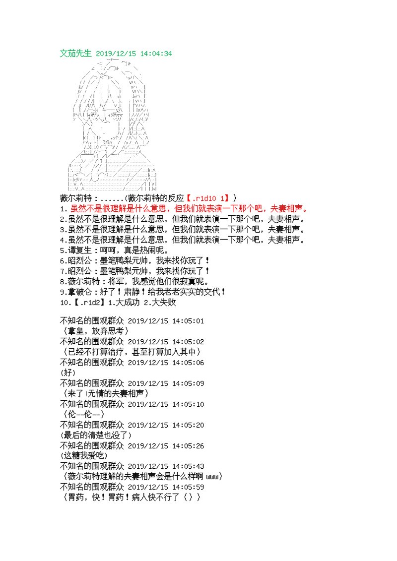 谭复生alter似乎在异世界拯救祖国的样子韩漫全集-第七话·公竟渡河！无删减无遮挡章节图片 