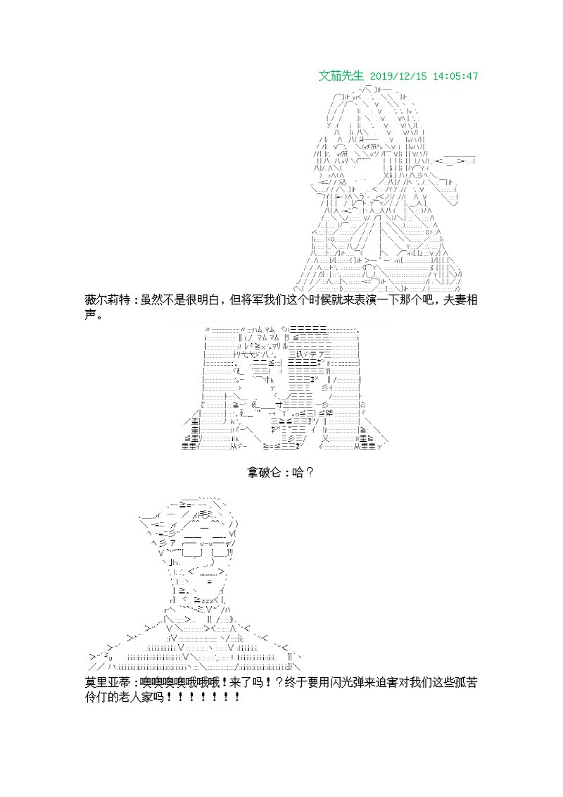 谭复生alter似乎在异世界拯救祖国的样子韩漫全集-第七话·公竟渡河！无删减无遮挡章节图片 