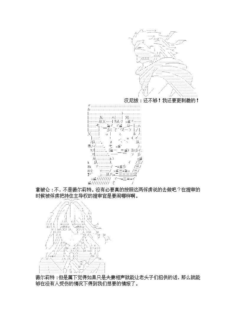 谭复生alter似乎在异世界拯救祖国的样子韩漫全集-第七话·公竟渡河！无删减无遮挡章节图片 