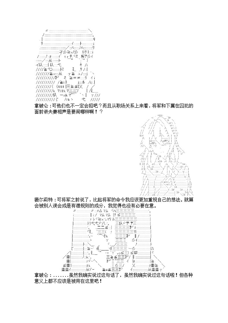 谭复生alter似乎在异世界拯救祖国的样子韩漫全集-第七话·公竟渡河！无删减无遮挡章节图片 