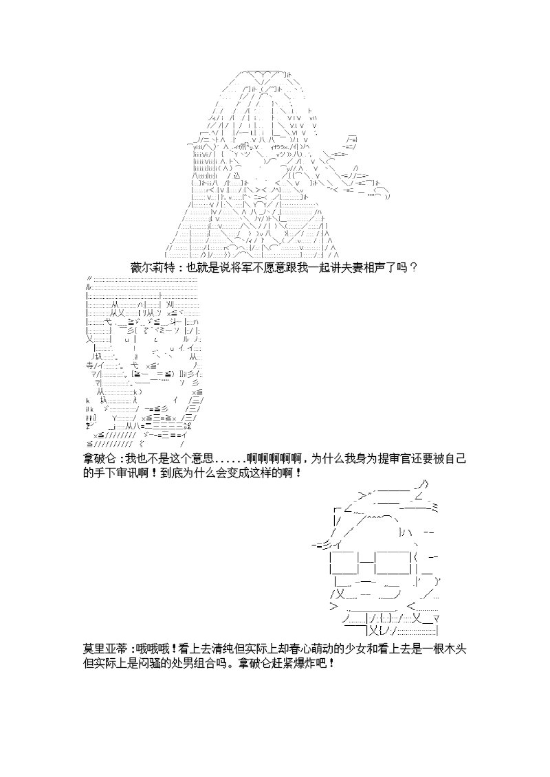 谭复生alter似乎在异世界拯救祖国的样子韩漫全集-第七话·公竟渡河！无删减无遮挡章节图片 