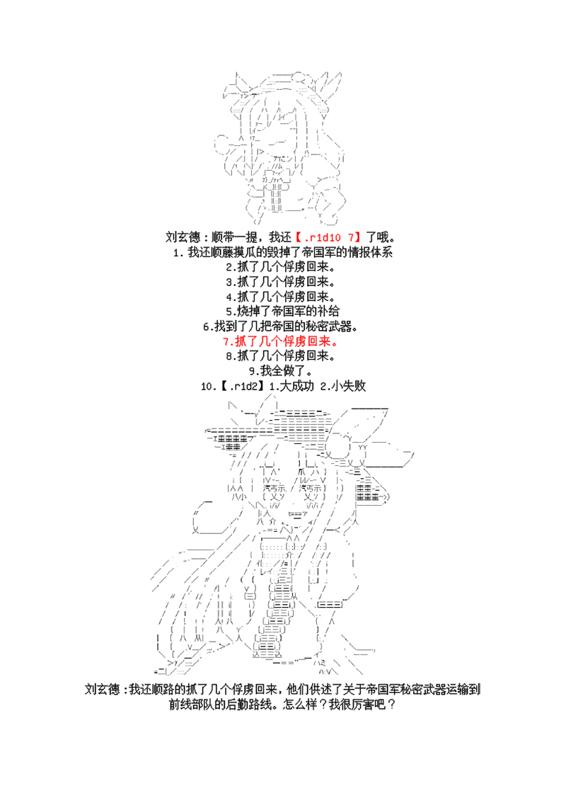 谭复生alter似乎在异世界拯救祖国的样子韩漫全集-第三话·分歧点无删减无遮挡章节图片 