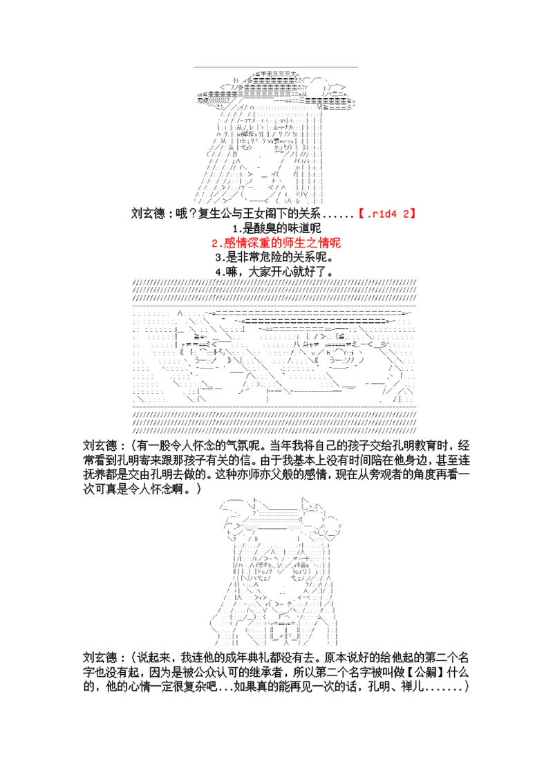 谭复生alter似乎在异世界拯救祖国的样子韩漫全集-第三话·分歧点无删减无遮挡章节图片 