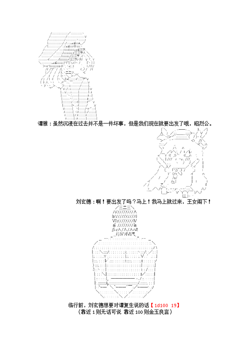 谭复生alter似乎在异世界拯救祖国的样子韩漫全集-第三话·分歧点无删减无遮挡章节图片 