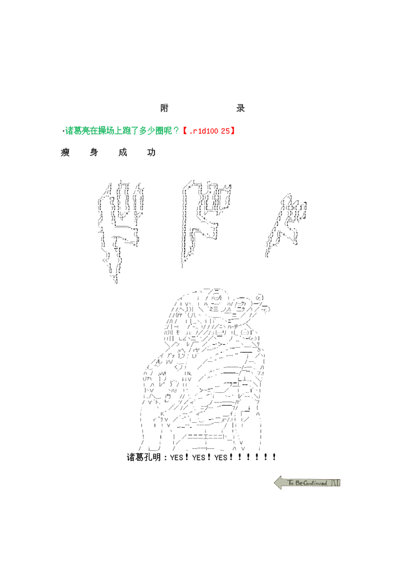 谭复生alter似乎在异世界拯救祖国的样子韩漫全集-第三话·分歧点无删减无遮挡章节图片 
